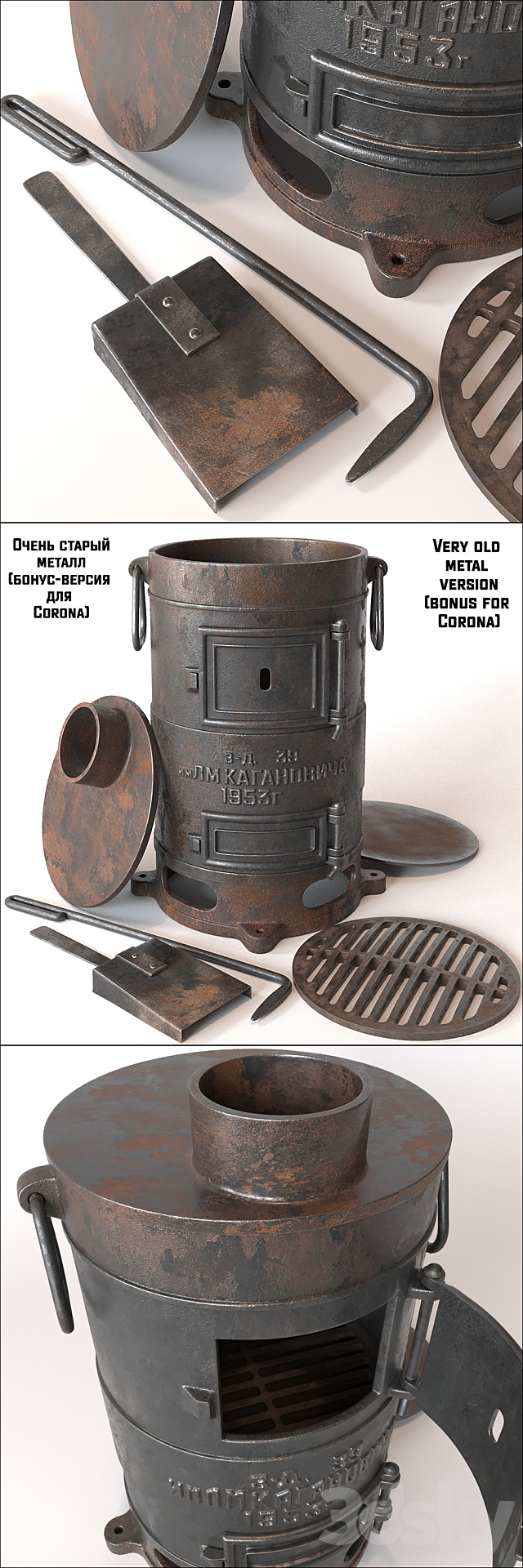 Barge _ Kaganovich Stove _ Kaganovich Stove 3DS Max Model - thumbnail 3