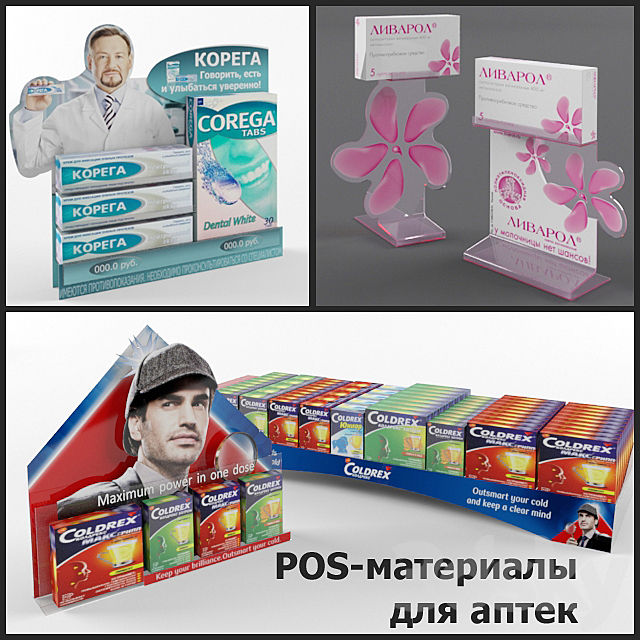 Advertising displays for pharmacies (POS-materials) 3ds Max - thumbnail 1