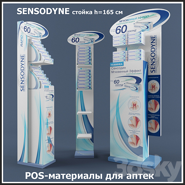 Advertising rack Sensodyne (POS-materials) 3DS Max Model - thumbnail 1