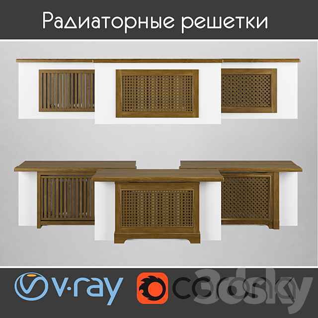 Set of radiator grilles 3DSMax File - thumbnail 1