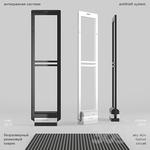 Anti-theft system Sensormatic. carpet brush 3DSMax File - thumbnail 1