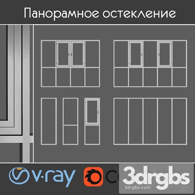 Glazing of balconies and loggias set 1 3dsmax Download - thumbnail 1