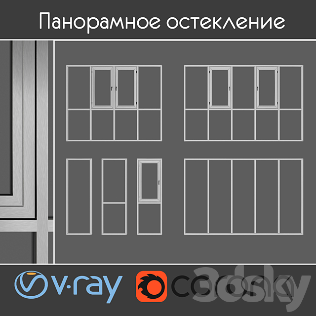 Glazing of balconies and loggias. set 1 3DSMax File - thumbnail 1