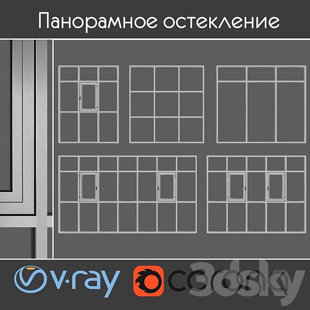 Panoramic glazing 3ds Max - thumbnail 1