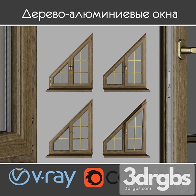 Wood – aluminum windows view 04 part 03 set 06 3dsmax Download - thumbnail 1