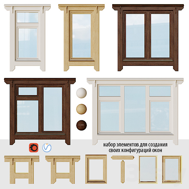 Wooden windows with platbands 1 | Constructor 3DS Max - thumbnail 1