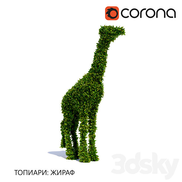 Topiary: Giraffe 3DS Max Model - thumbnail 2