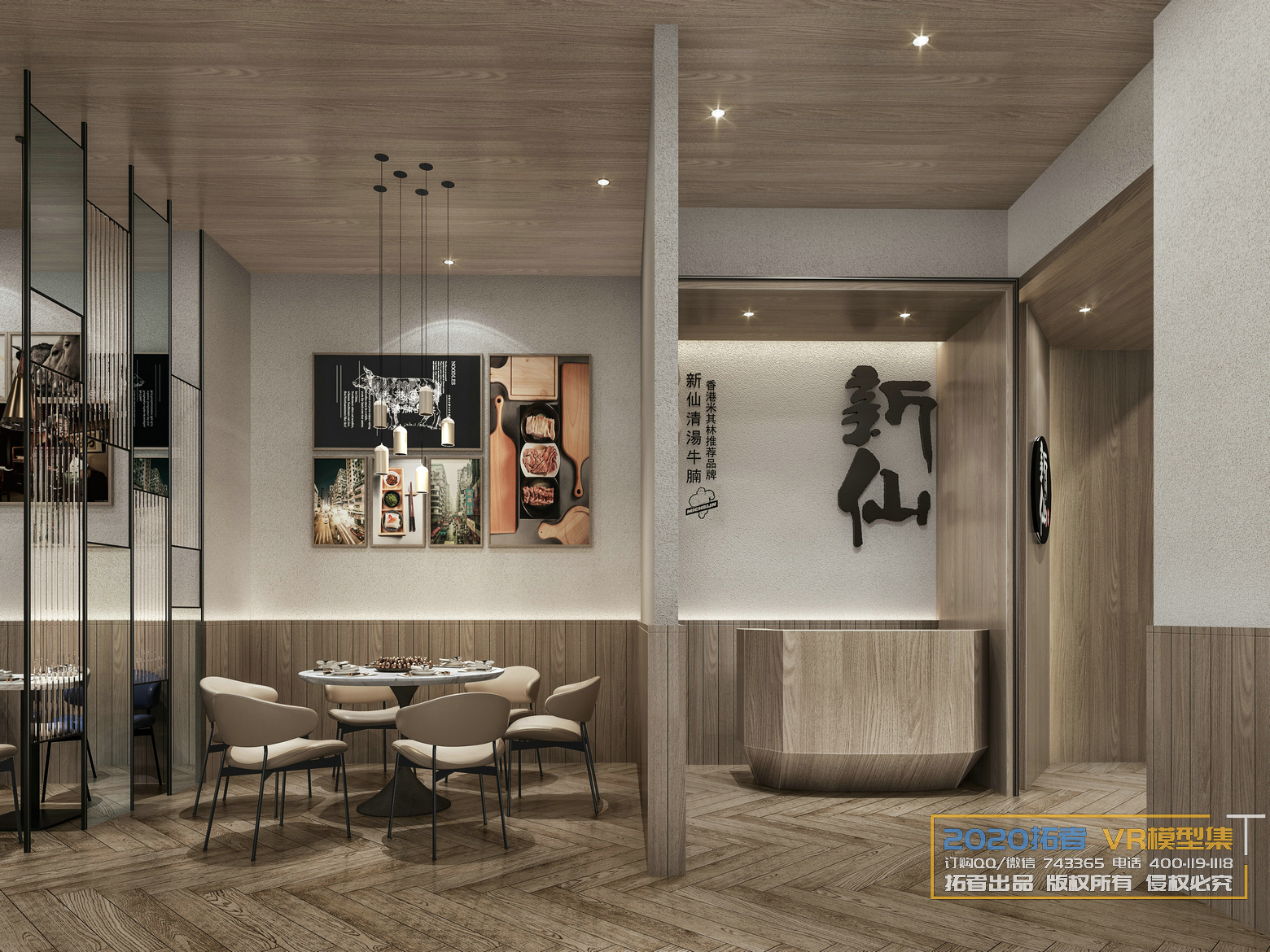 Extension Interior 20 – RESTAURANT – 21 - thumbnail 1