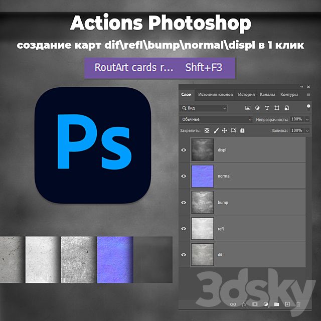 Routart cards Actions Photoshop for creating 3ds Max - thumbnail 1