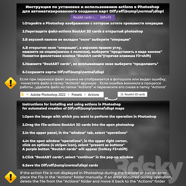 Routart cards Actions Photoshop for creating 3ds Max - thumbnail 3