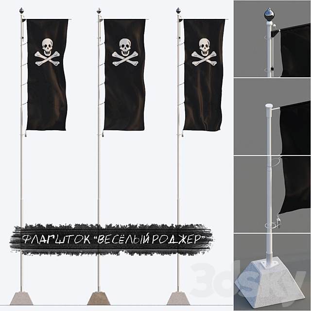 Flagpole 3ds Max - thumbnail 1